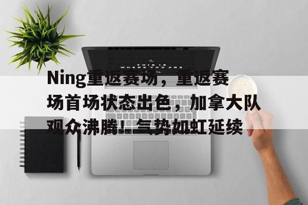 开云下载- 比赛总结结尾金句 