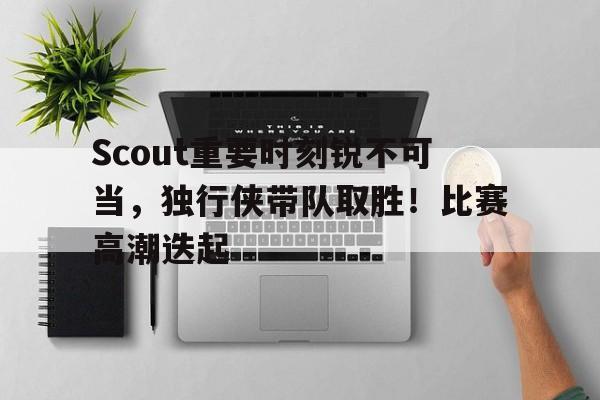 开云下载- 独行侠夏季联赛 