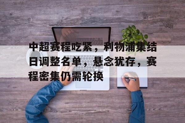 kaiyun- 利物浦大学足球队 